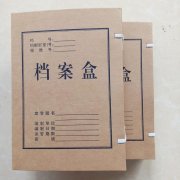 進口?？垯n案盒