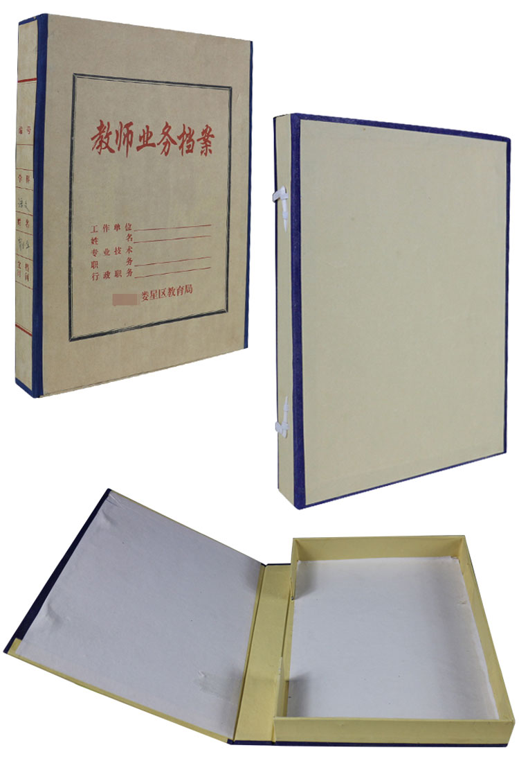 教師檔案盒制作廠(chǎng)家