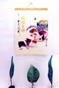 2019最新豬年掛歷、年歷（福豬吉祥）