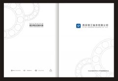 精工軸承行業(yè)產(chǎn)品畫冊(cè)印刷