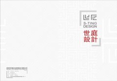 設(shè)計(jì)公司作品集畫冊(cè)印刷