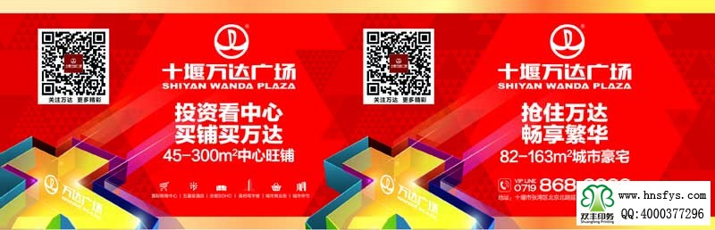 河南印刷廠:萬達(dá)廣場,不干膠瓶貼