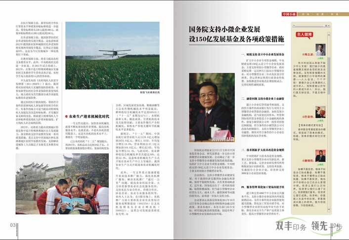 企業(yè)期刊對(duì)于企業(yè)的作用，企業(yè)期刊印刷哪家好？