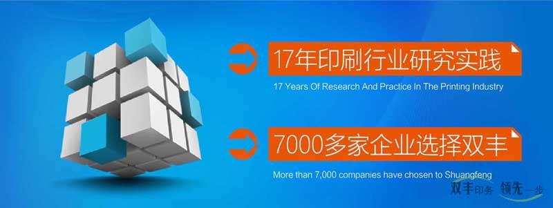 怎么選擇一個長期合作的印刷廠？