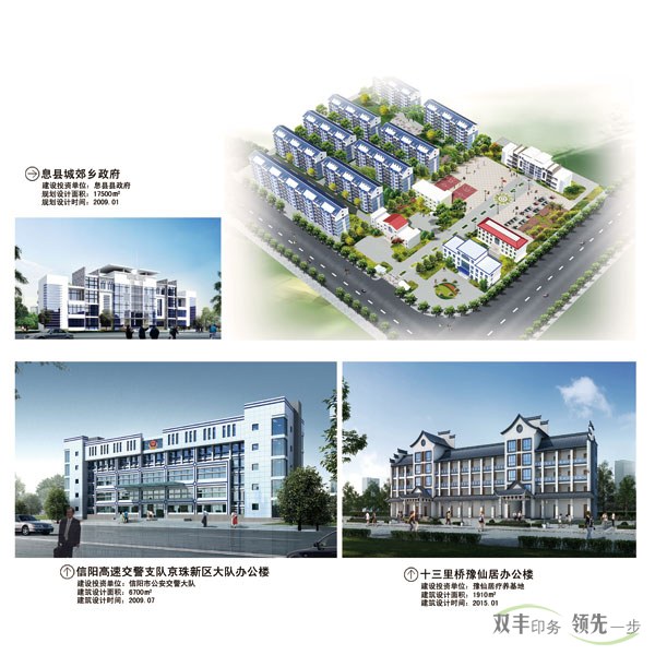 建筑設計畫冊印刷