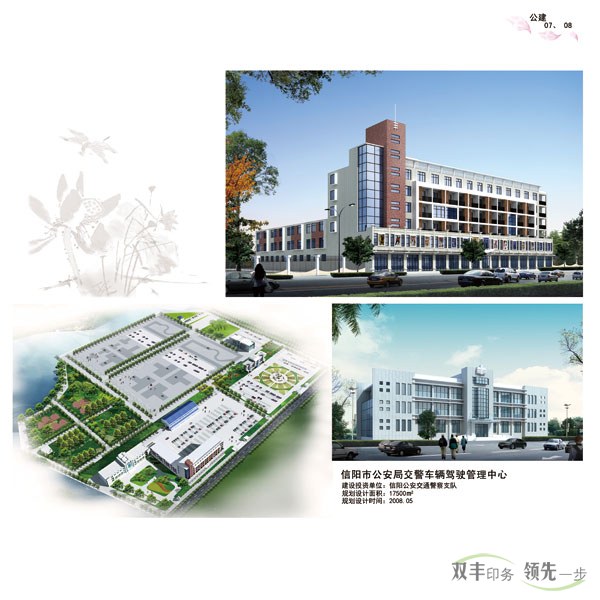 建筑設計畫冊印刷