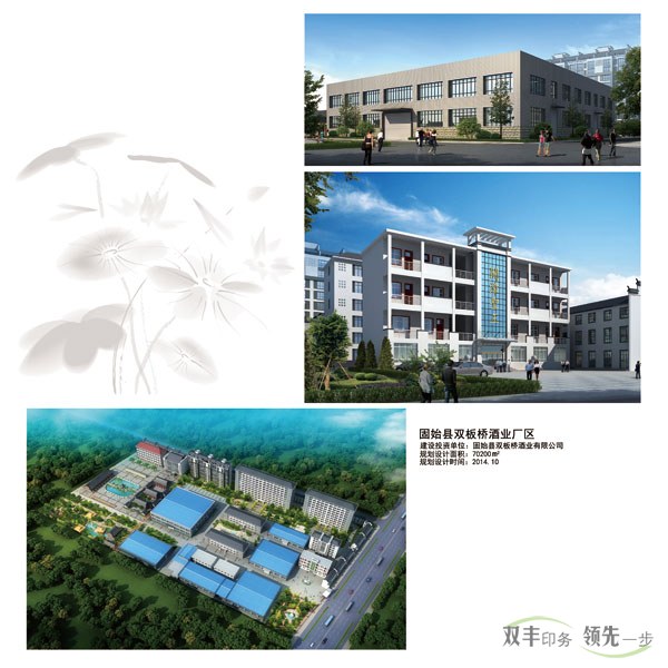 建筑設計畫冊印刷