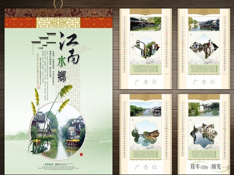 掛歷臺(tái)歷設(shè)計(jì)和印刷中應(yīng)注意的問題！