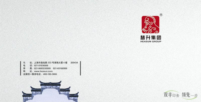 鋼鐵貿易公司企業(yè)畫冊
