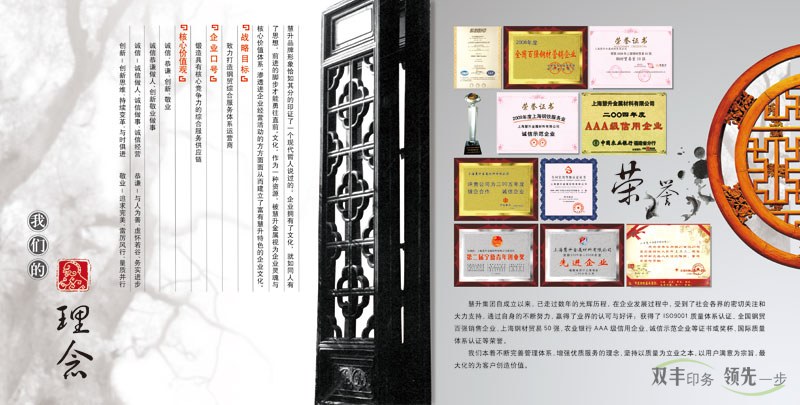 鋼鐵貿易公司企業(yè)畫冊
