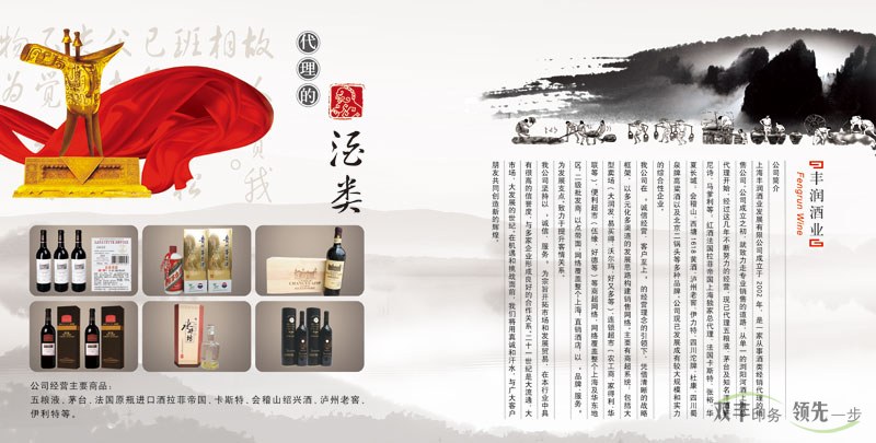鋼鐵貿易公司企業(yè)畫冊