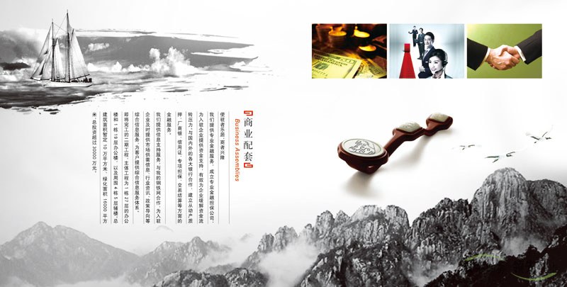 鋼鐵貿易公司企業(yè)畫冊
