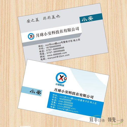 名片印刷多少錢一盒？制作名片的價格常識？