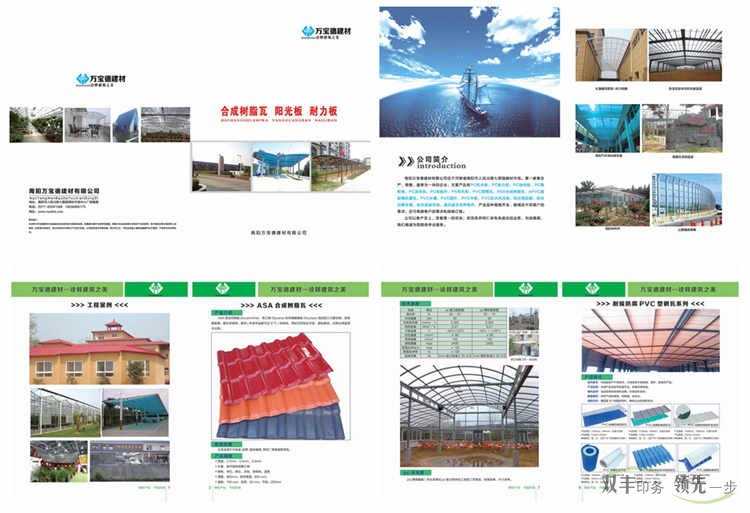 河南印刷廠:南陽(yáng)萬寶德建材有限公司產(chǎn)品畫冊(cè)印刷