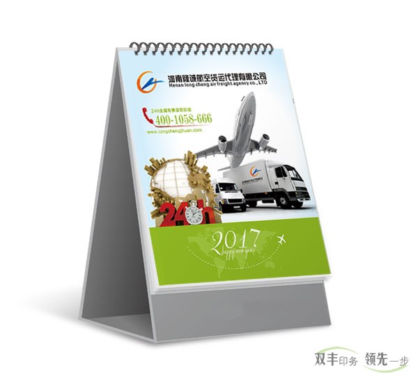 臺歷掛歷印刷多少錢一本？